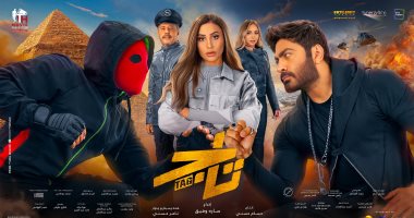 فيلم “تاج”.. محاولة جديدة لبطل خارق&nbsp;مصري